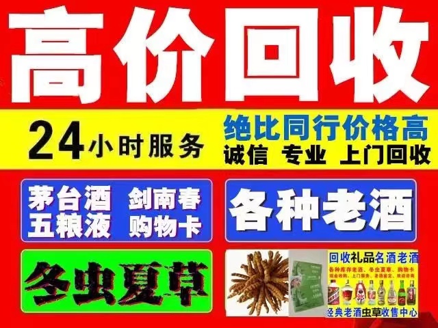 隆化回收1999年茅台酒价格商家[回收茅台酒商家]